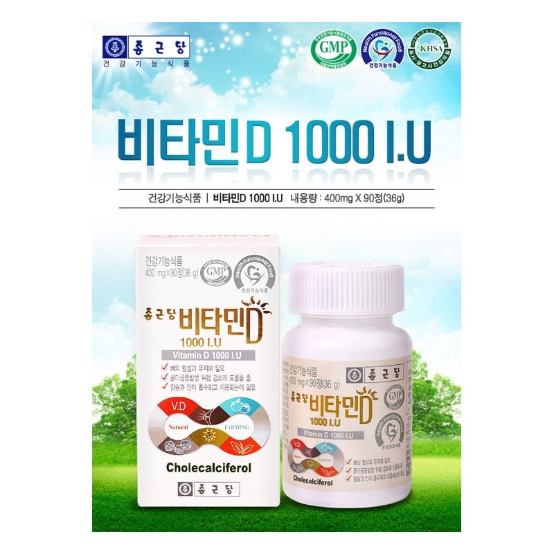 Chong Kun Dang Vitamin D 1000IU Effectiveness Vitamin D Deficiency