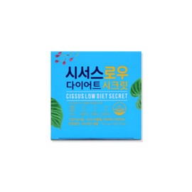 Cissusrow Diet Secret 700mg x 28 tablets x 1 box (4 weeks) / 시서스로우 다이어트 시크릿 700mg x 28정 x 1박스 (4주)