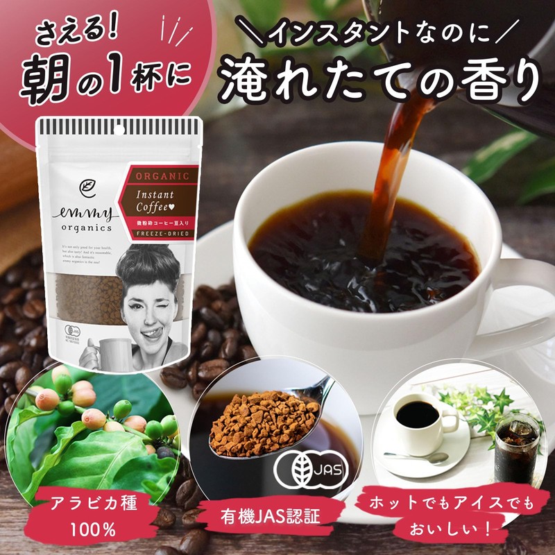 Organic Instant Coffee (with finely ground coffee beans) 1.8 oz