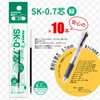 Zebra B-BR-6A-SK-G Clip-on Oil-Based Ballpoint Pen Refill, SK-0.7 Core, Green,