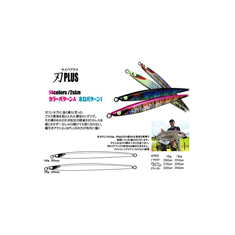 2nd Jig Yaiba Plus 6.3 oz (180 g) Silver