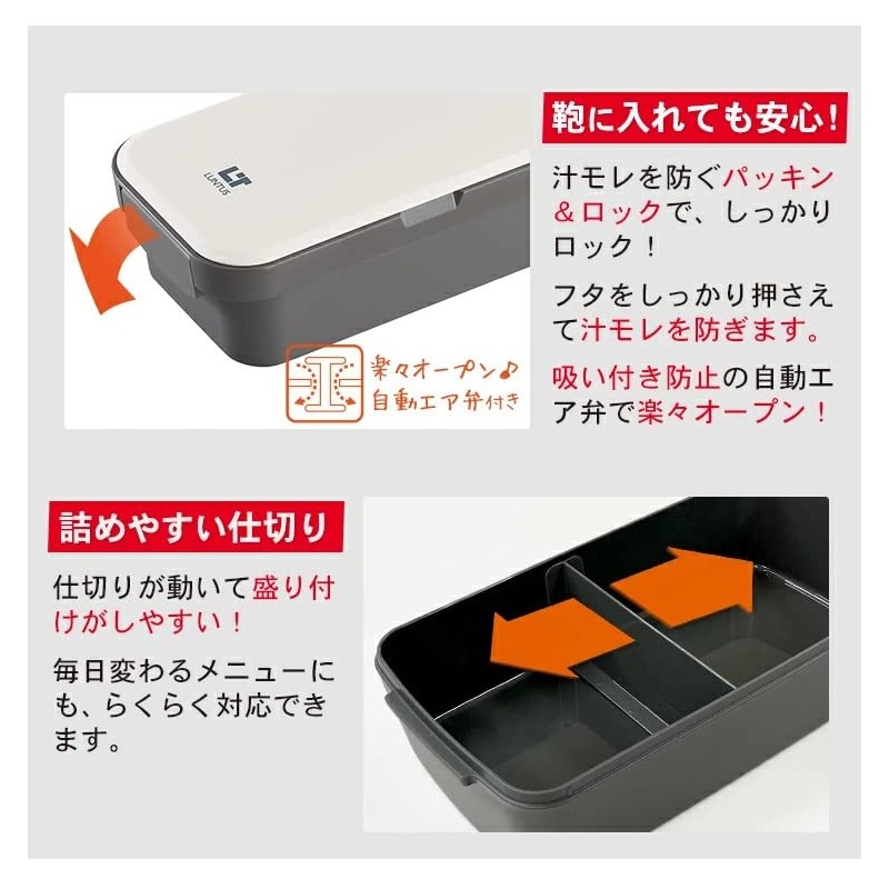 Asbel Lantus WS-800C Lunch Box, Width 8.3 x Depth 4.5