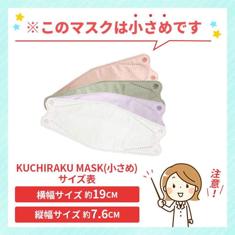 iSDG SPUN KUCHIRAKU MASK, Small, Individually Packaged, Pack of 30,
