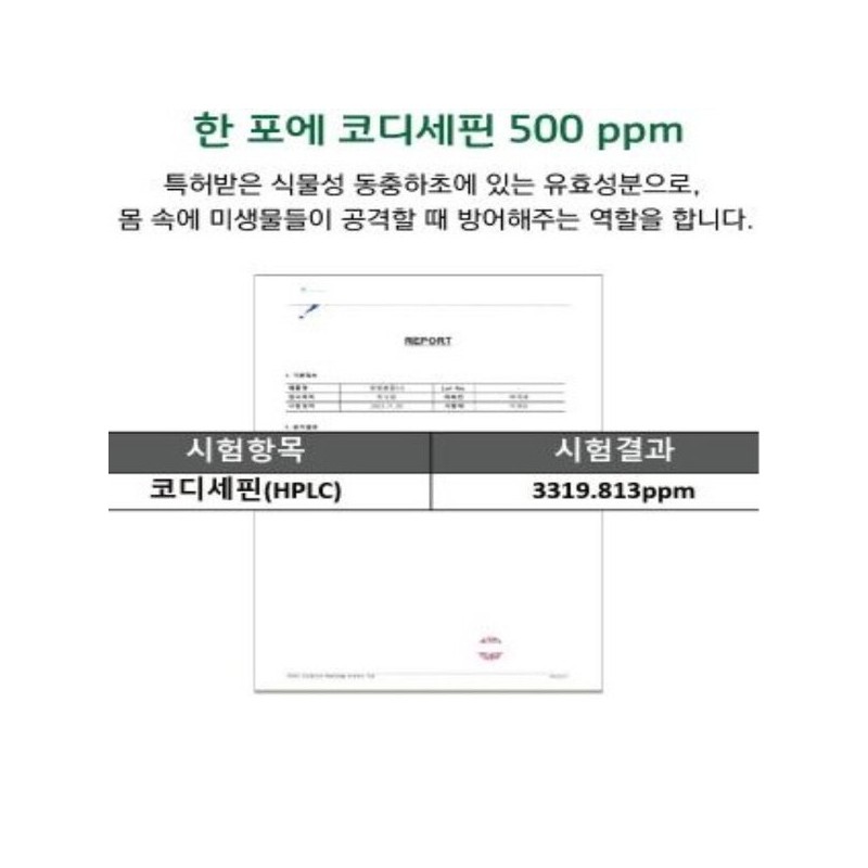 바이셀 가스트로 엔자임 G 특허균주 발효물 아밀라아제 코디세핀 포스트바이오틱스 10포