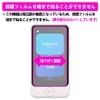 PDA Kobo POCKETALK S Plus Blue Light Cut [Glossy] Protective