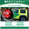 GOODGOODCAR Jimny JB64/JB74 Gasoline Fuel Spout Cap Dress Up Exterior