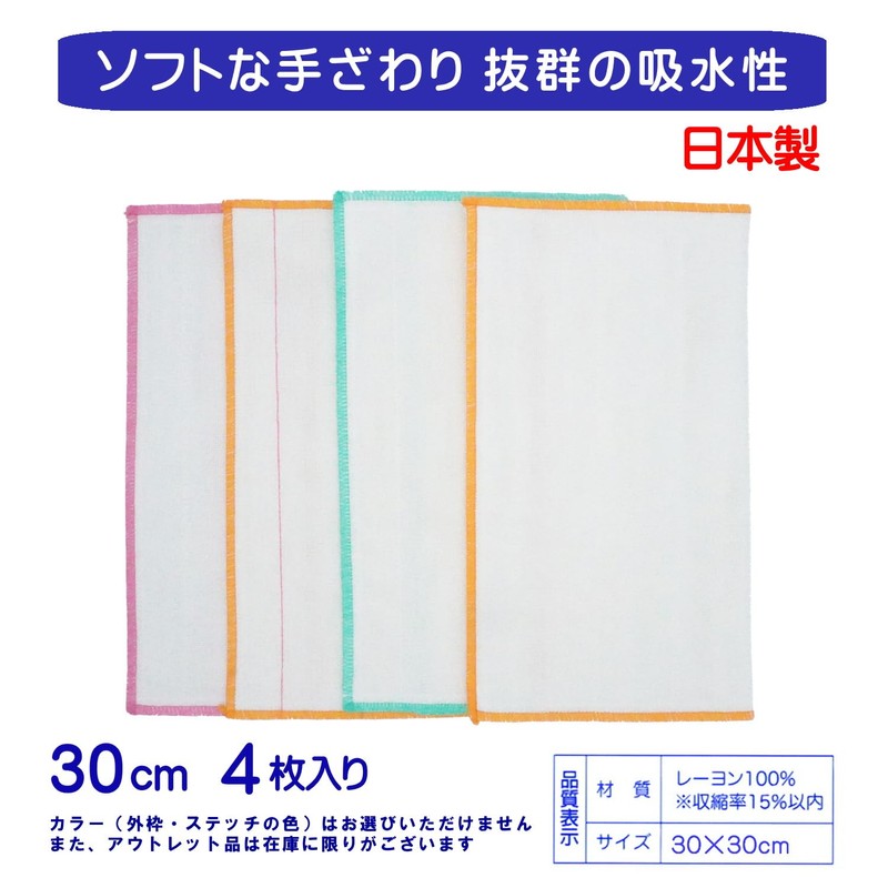 Nippon Denso W-509 Value Magic Dish Cloth, White Outlet, 11.8