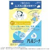 Allergina Antihistamine-Infused Foam Face Wash Main Unit