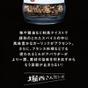Outdoor Spice Hoirinishi