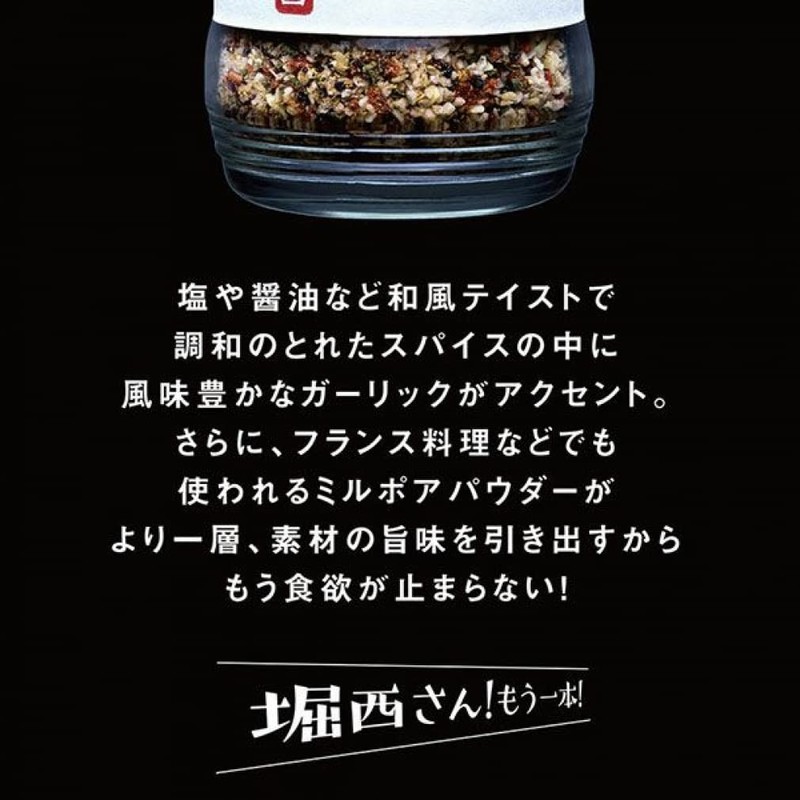 Outdoor Spice Hoirinishi