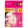 kurasie penetrates Skin Beauty Spun Super 3d Mask eizingukea (Moisturizing)
