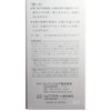 Signal Acting Lotion Joa Eco 389