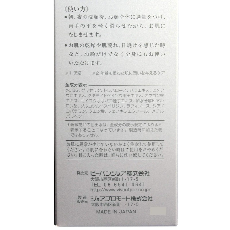 Signal Acting Lotion Joa Eco 389