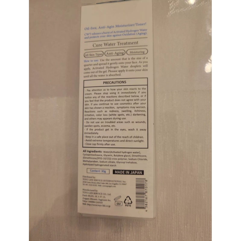 Cure Natural Water Treatment Skin Cream Moisturizer Toner Primer 30g