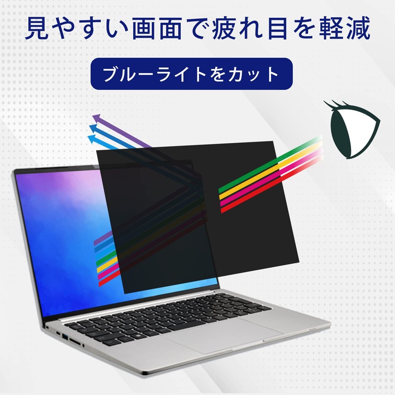 14" (16:10) Anti-Peeping Filter, Privacy Filter, Anti-Peeping Protector, Blue Light