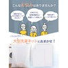 Laundry Net (Large Size That Can Wash Comforters And Carpets