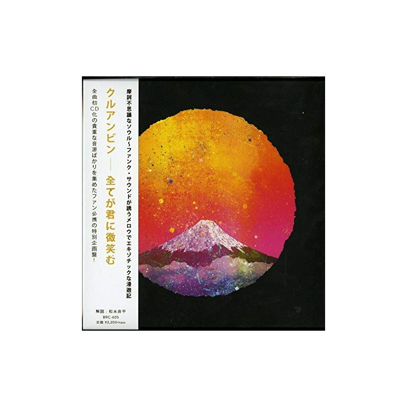 Everything Smiles At You (Japan-Only)