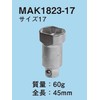 s Denko MAK1823-17 Socket for Ratchet Wrench