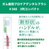 GUM Gum Periodontal Professional Care Dental Brush, 10 Pieces [Dental