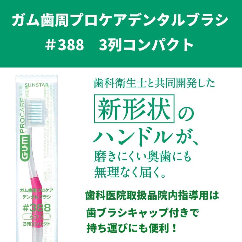 GUM Gum Periodontal Professional Care Dental Brush, 10 Pieces [Dental