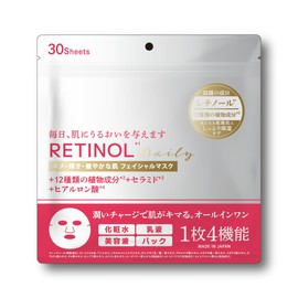 Retinol Face Mask Pack of 30