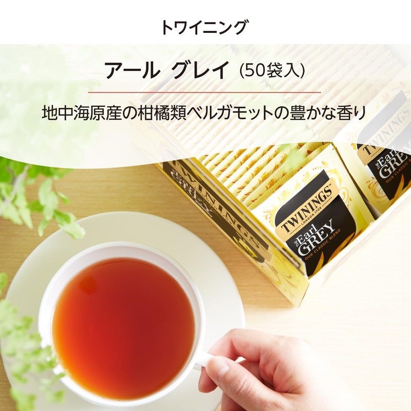 Twining Earl Grey 50P