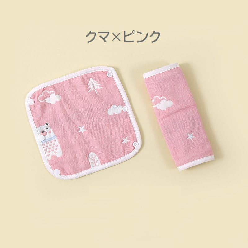 Plus Nao 2 Pack Baby Baby Drool Pad Belt Cover