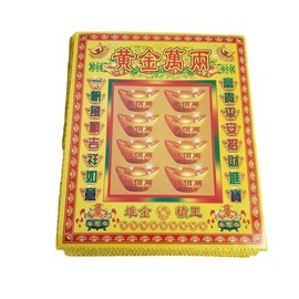 Chinese Joss Incense Paper- Ancestor Money - Joss Paper Good Luck,Bless Offspring Yellow Paper Sacrificial Supplies,Golden Tael(Pack of 100)