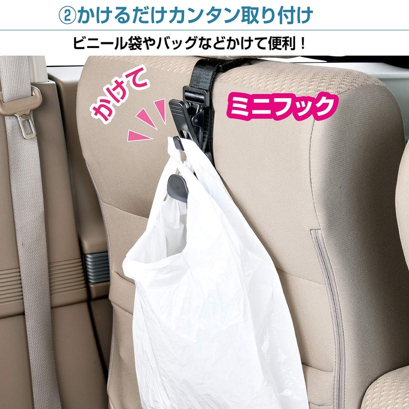 Seiwa WA52 Car Goods Luggage Hook & Clip Load Capacity