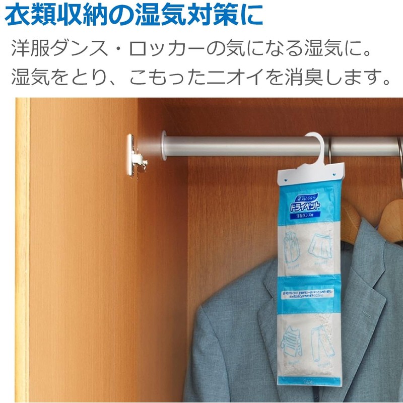 Dry Pet Dehumidifier, Sheet Type, For Clothes Dancing, 2 Pieces