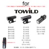 Rec-Mounts Light Adapter for towild (GP-Towild) (To Wild) [GP-towild] from