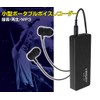 RS-KR-8215 Voice Recorder, Ultra Small, IC Recorder, Wearable, Small, Hidden