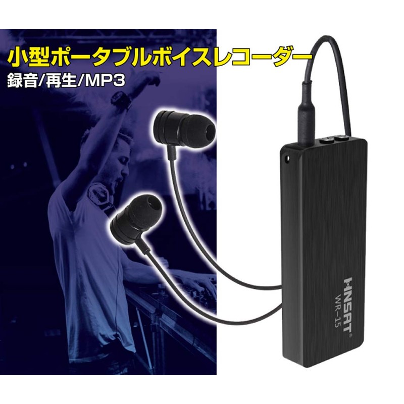 RS-KR-8215 Voice Recorder, Ultra Small, IC Recorder, Wearable, Small, Hidden