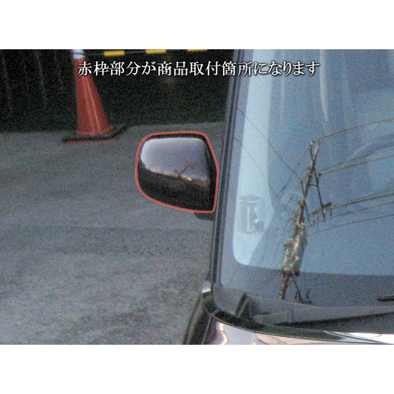 BRIGHTZ ムーヴ L175S L185S メッキドアミラーカバー Bタイプ 【 MIR-SID-092 】 L