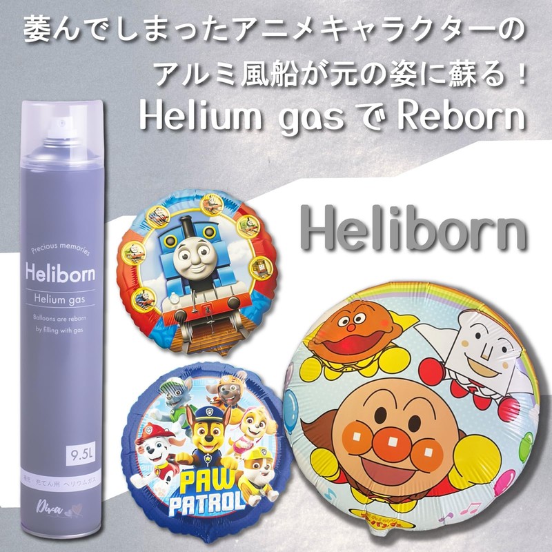 Helium Gas 3.3 fl oz (9.5 L), Set of 3,