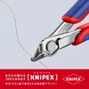 Knipex (kunipekkusu) 7813 – 125 Super Nipper with Clamp (SB) 7813 – 125 