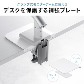 eSupply EEX-LAPT01WH Monitor Arm Reinforcement Plate, Anti-Scratch Clamp, Desk Protection, Top Plate Reinforcement, Non-slip Sheet, White, White