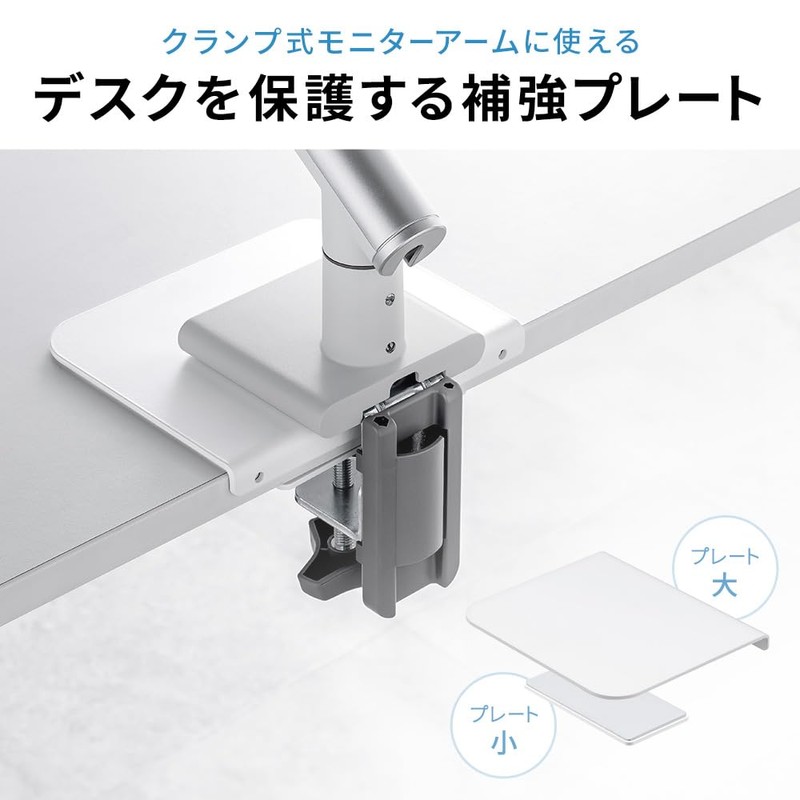 eSupply EEX-LAPT01WH Monitor Arm Reinforcement Plate, Anti-Scratch Clamp, Desk Protection,