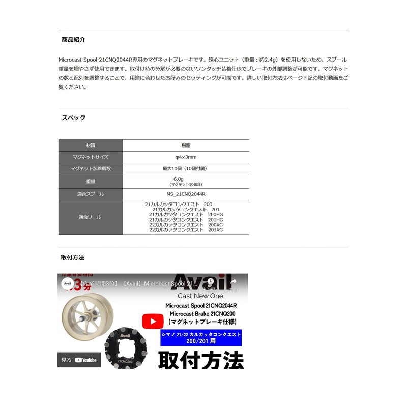 Available mb_21cnq200 Microcast Brake 21CNQ200 for 21 Calcutta Conquest 200/201