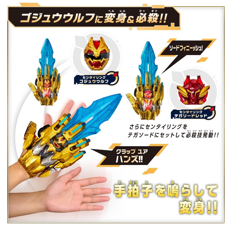 BANDAI No. 1 Sentai Goju Jar DX Tega Sudo (Bonus: