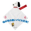Dear Little Hands Snoopy Plush Toy