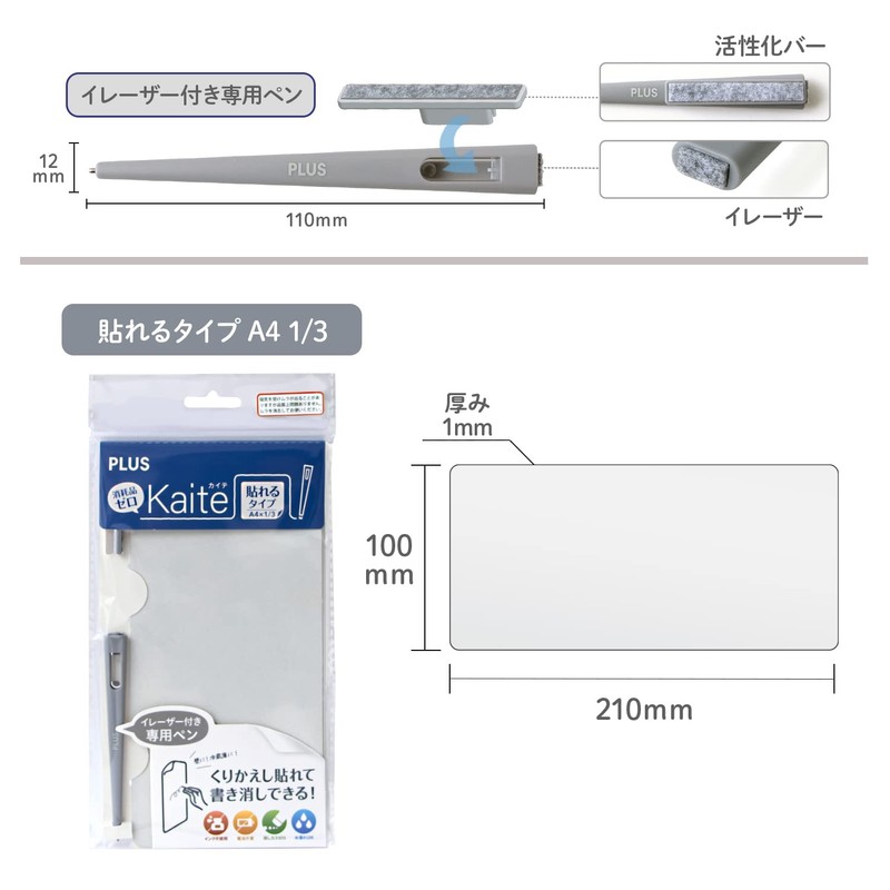 Plus Memo Pad, Clean Note, Kaite, Paste Type, A4 x