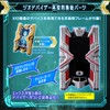 Bandai Ultra Replica X-Device Compatible Cyber Card Set 01