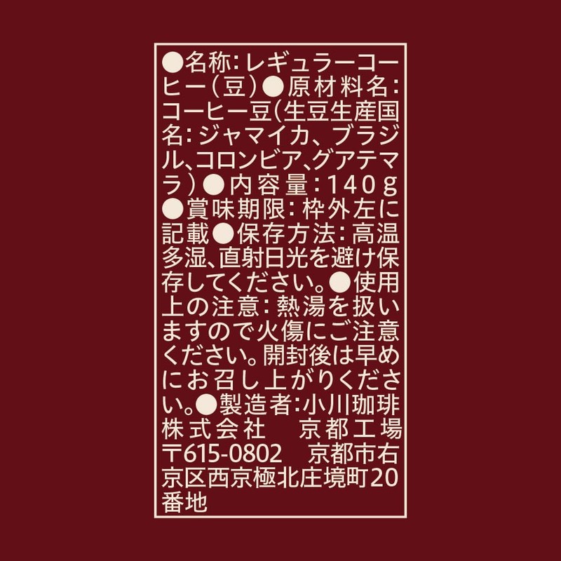 Ogawa Coffee Blue Mountain Blend Beans, 4.9 oz (140 g)