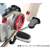 Kitaco 516-1310990 Bigfoot Gun Metallic Super Cub C125 (JA48/JA58/JA71)