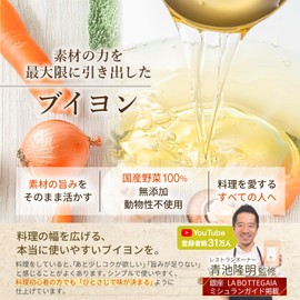 Aos Tavola Bouillon, Vegetable Bouillon, Vegetable Soup, Made in Japan, No Additives, Granules, Powder, Seasoning, Flavor, Aoike Takaaki