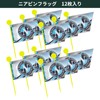 Tabata Golf Competition Flags, Near Pins, Competition Flags, 12 Pieces,