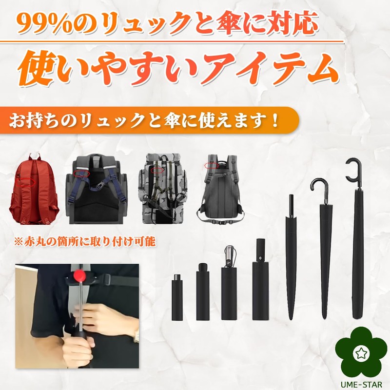 UME-STAR Umbrella Holder for Backpacks, Hands-free Umbrella, Backpack, Umbrella, Holders,