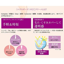 Exbeaute CC Cream Moist (Natural Color)