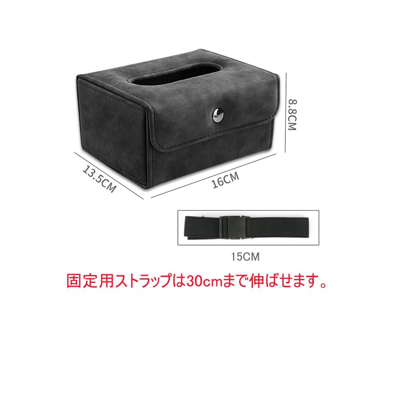 Fumezu Car Tissue Case, Car Tissue Case, Foldable, Includes Boxes,